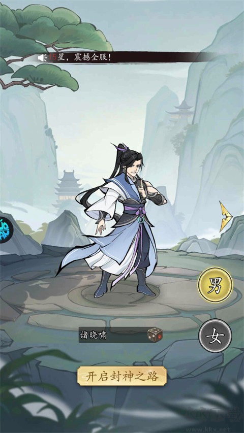 凡仙手游