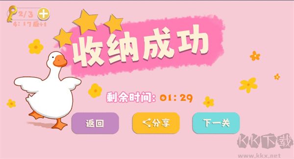 鸭鸭收纳大师