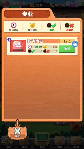 猫猫学园