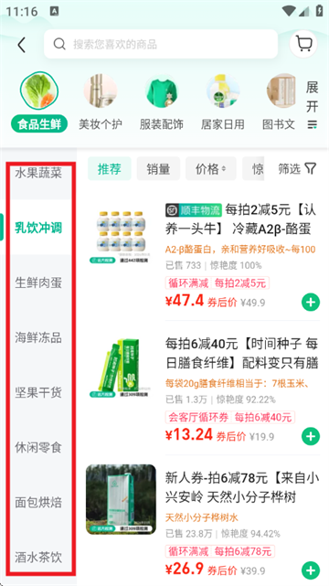 远方好物app官方版