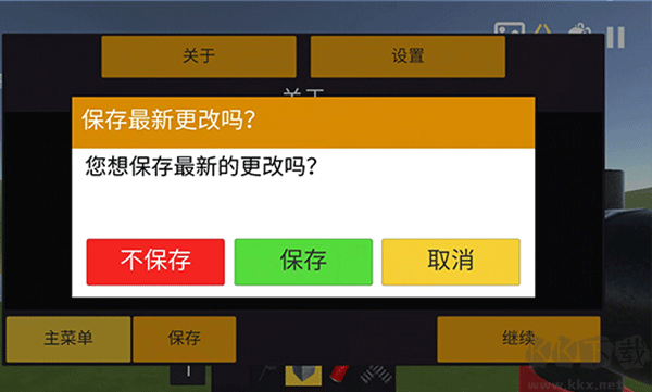 科技创造沙盒(Evertech Sandbox)