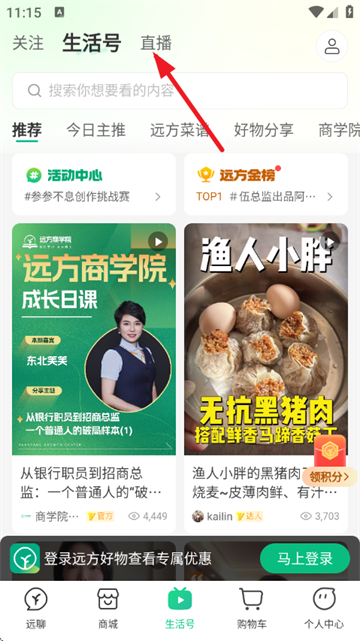 远方好物app官方版