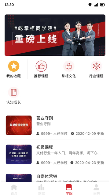 屹掌柜app最新版 屹掌柜app最新版