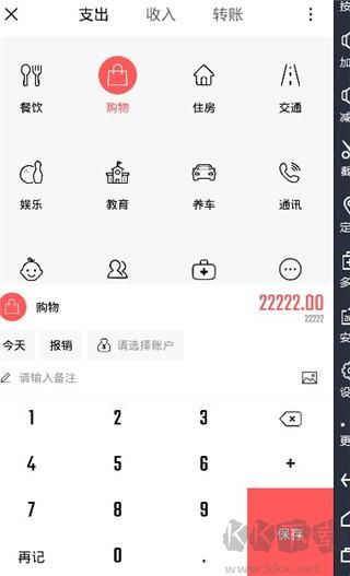 汤圆记账