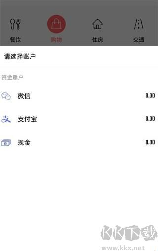 汤圆记账