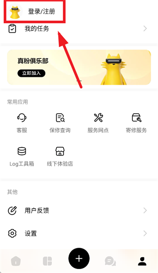 真我社区app 真我社区app