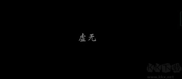 虚空之虫