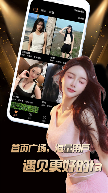 堆陌app官方版 堆陌app官方版