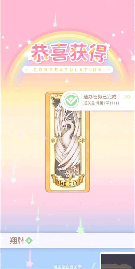 魔卡少女樱回忆钥匙