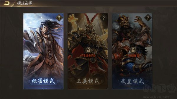 极略三国
