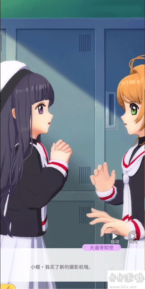 魔卡少女樱回忆钥匙