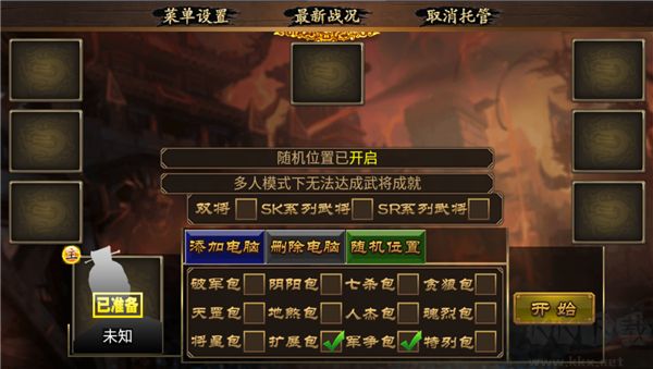极略三国