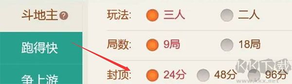 微乐斗地主