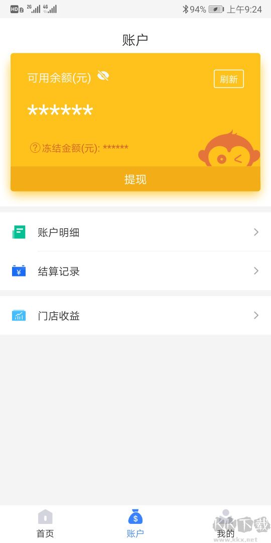 通联好老板