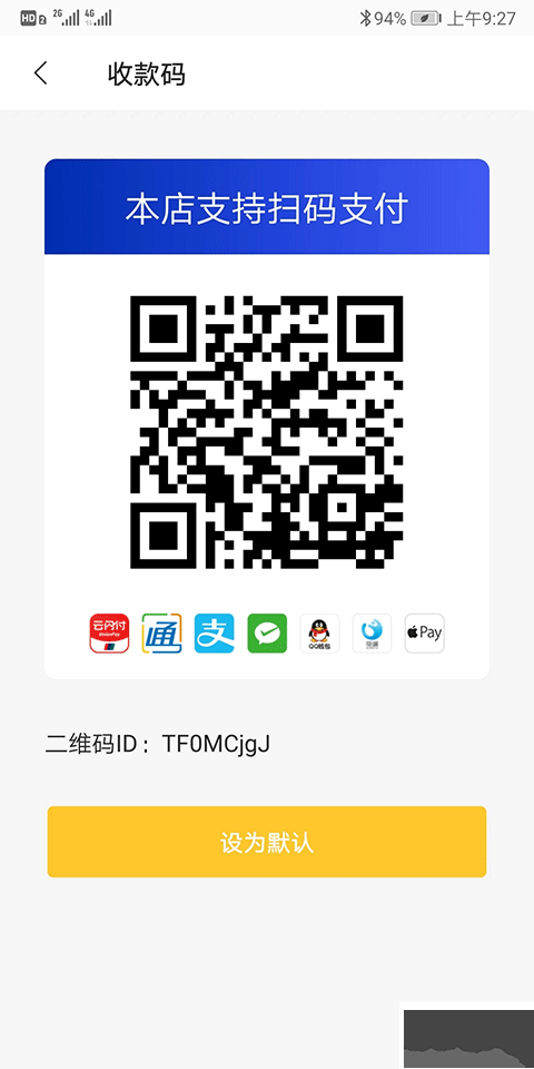 通联好老板
