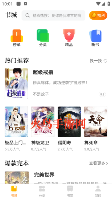 兔兔读书免费版