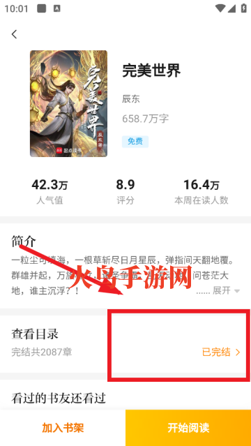 兔兔读书免费版