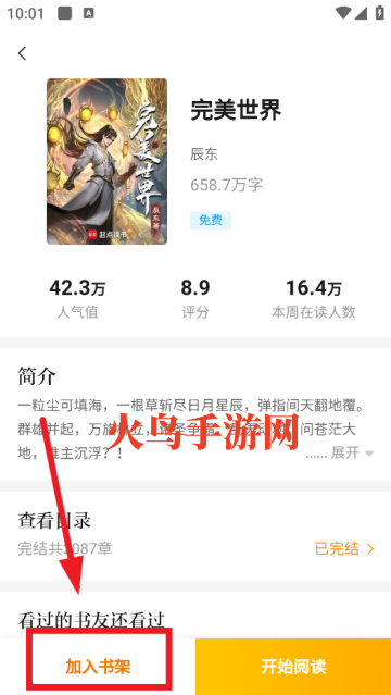 兔兔读书免费版