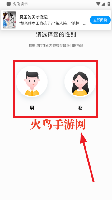 兔兔读书免费版