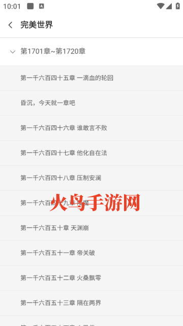 兔兔读书免费版