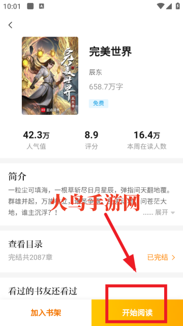 兔兔读书免费版