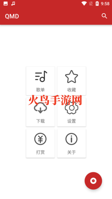 MPDL音乐app