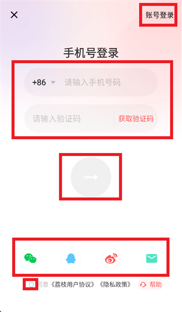荔枝客户端app 荔枝客户端app