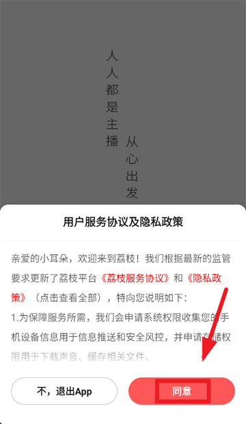 荔枝客户端app 荔枝客户端app