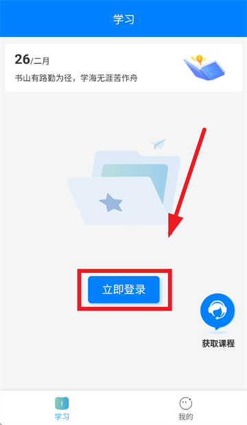 易学棠app下载安装 易学棠app下载安装