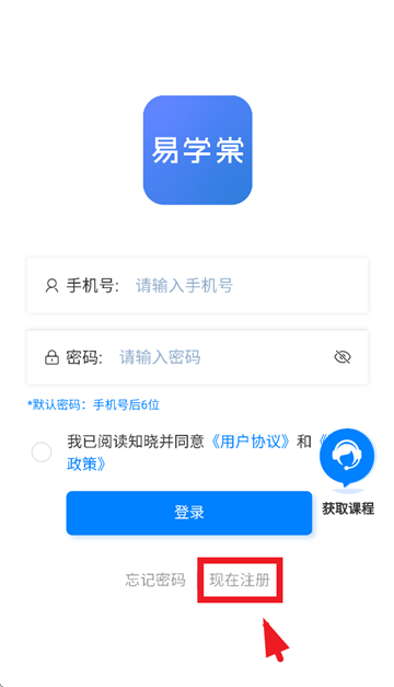 易学棠app下载安装 易学棠app下载安装