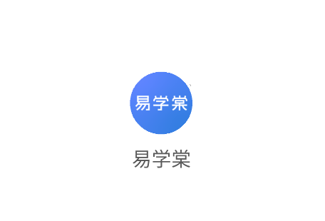 易学棠app下载安装 易学棠app下载安装