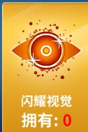 狙击手冠军
