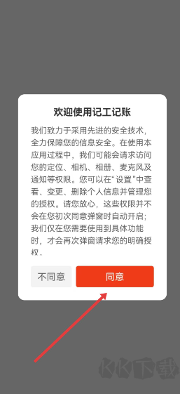 记工记账