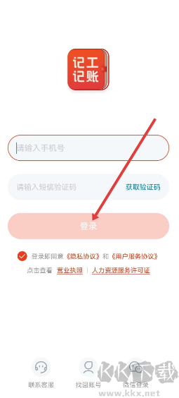 记工记账