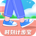 时刻计步宝app