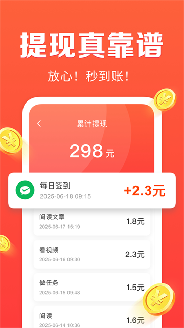 每日快讯极速版app