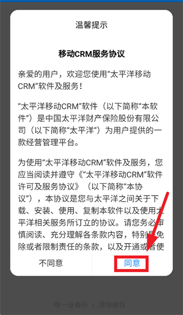 crm2.0下载 crm2.0下载