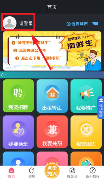淘鲜生app官方正版下载