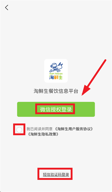淘鲜生app官方正版下载
