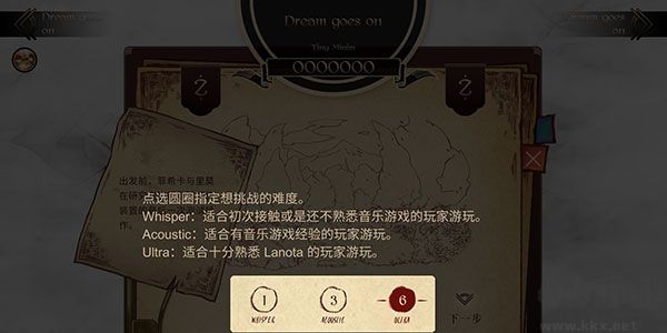 lanota手游