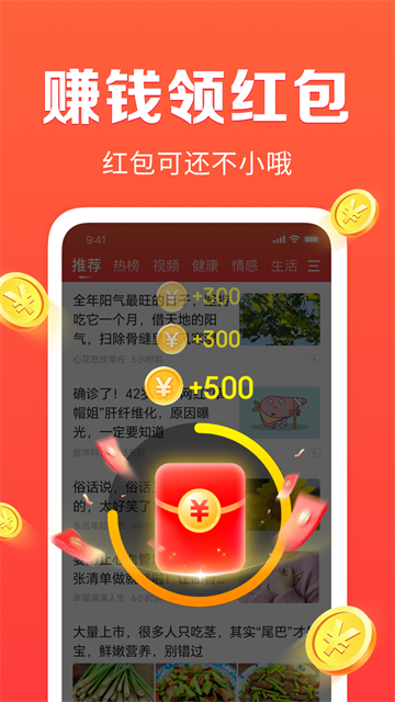 每日快讯极速版app