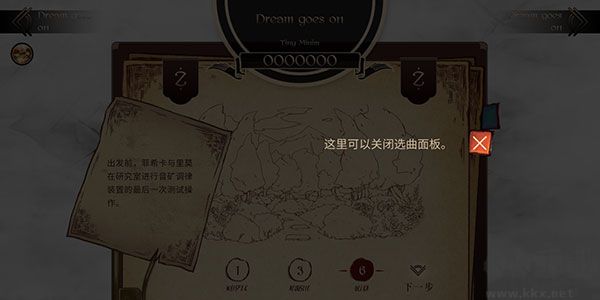 lanota手游