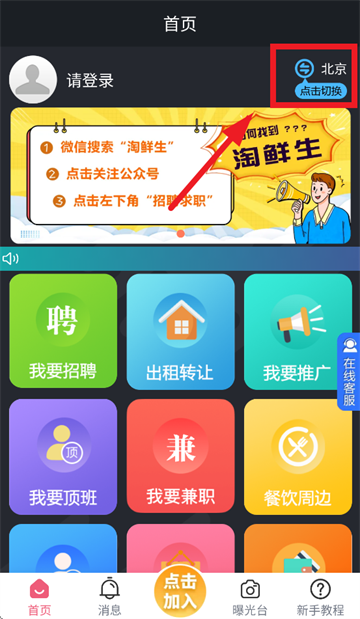 淘鲜生app官方正版下载
