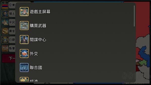 欧洲帝国2027