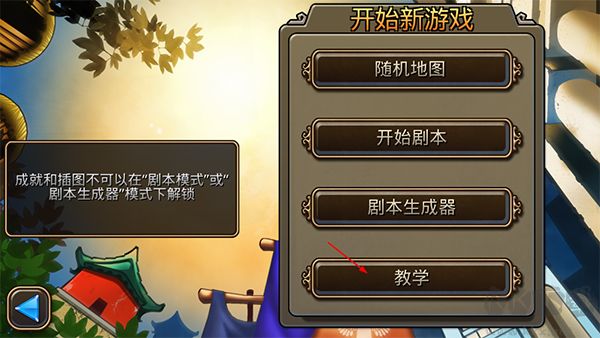 文明变革2(CivRev2)