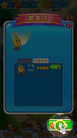 熊出没之极限弹射