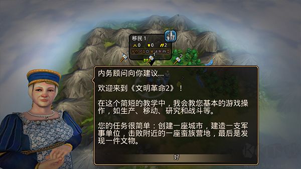 文明变革2(CivRev2)