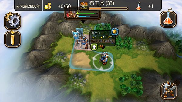 文明变革2(CivRev2)