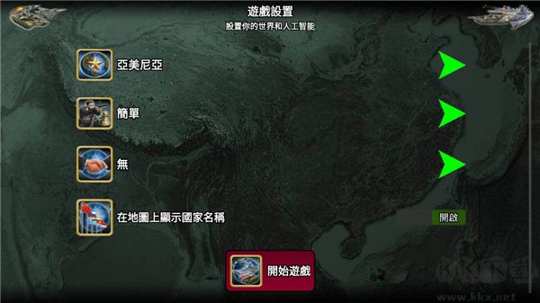 欧洲帝国2027