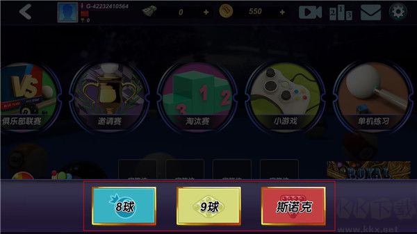 真实3D台球2